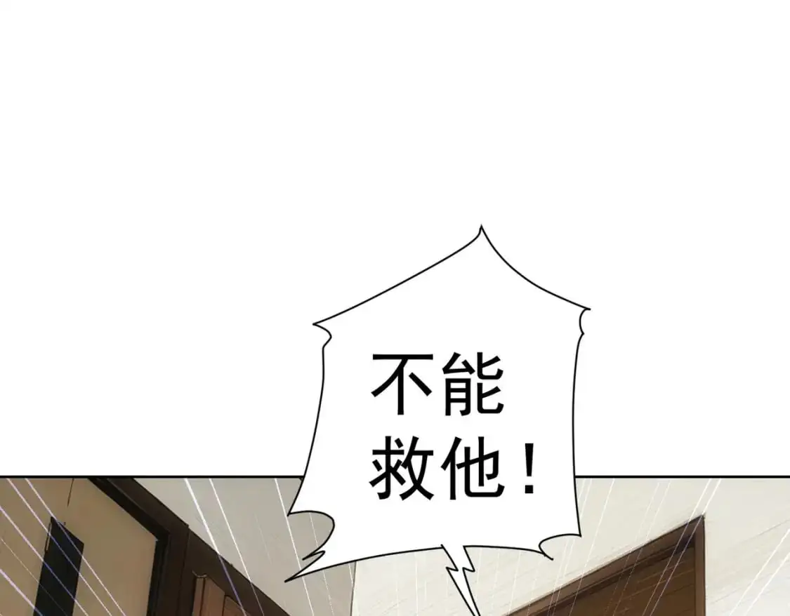 第343话 尔虞我诈 第23页