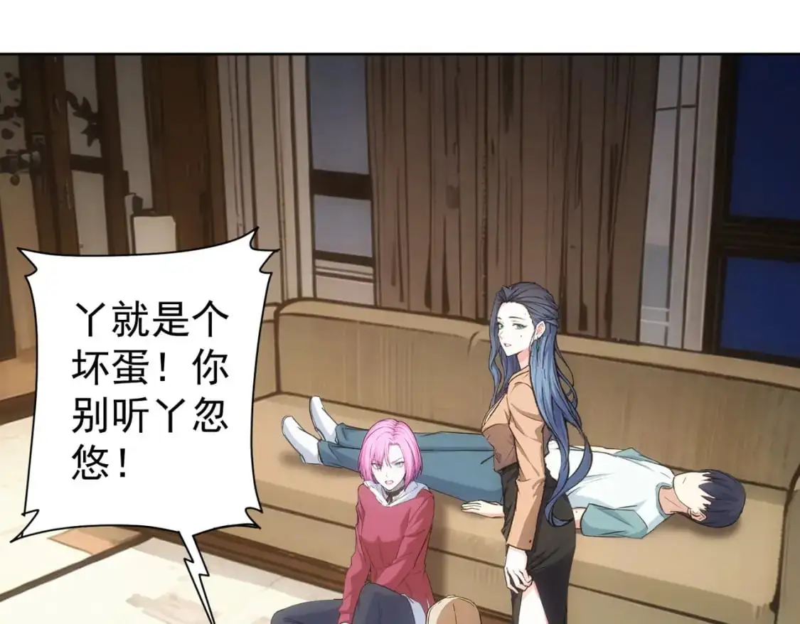 第343话 尔虞我诈 第26页