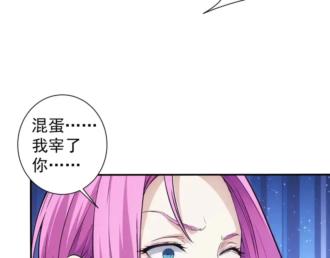 第343话 尔虞我诈 第32页