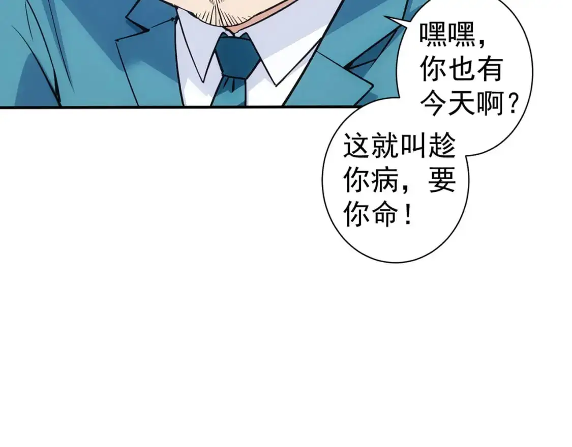 第343话 尔虞我诈 第35页