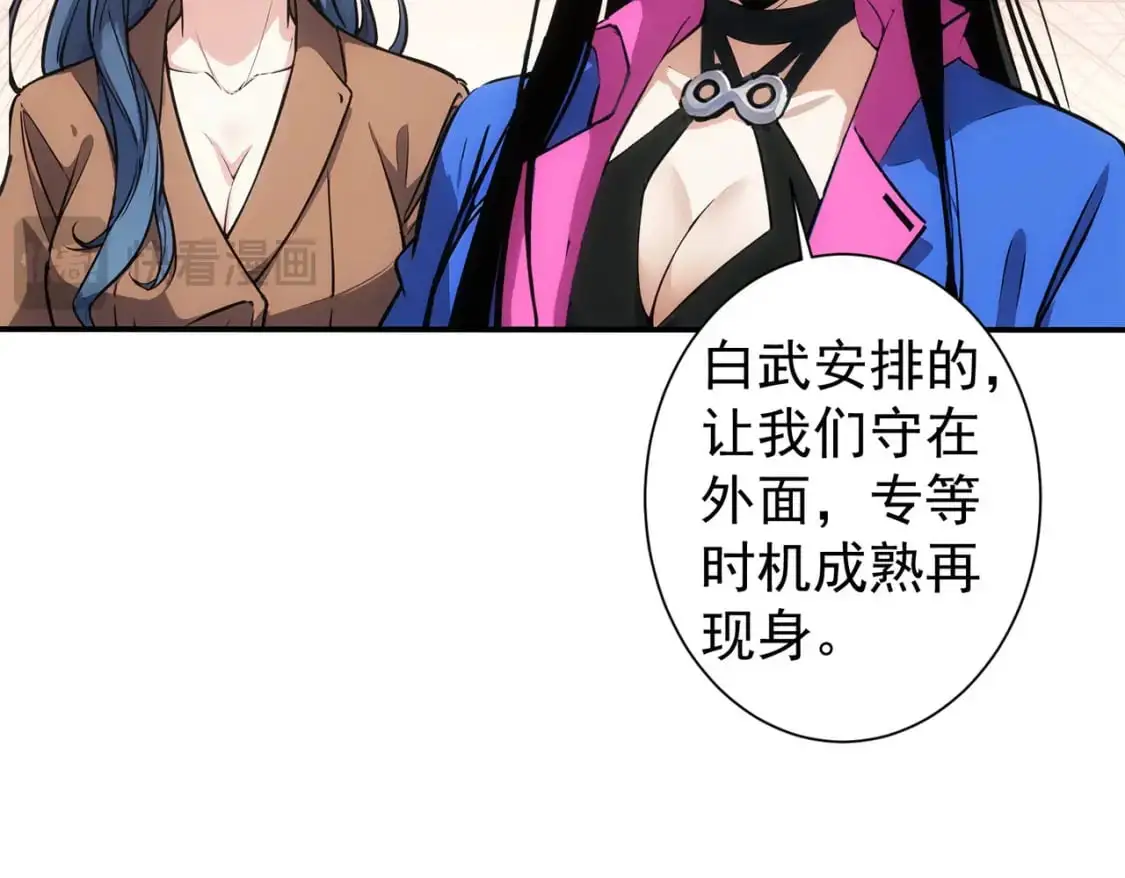 第343话 尔虞我诈 第37页