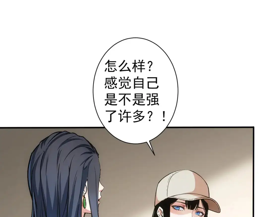 第343话 尔虞我诈 第38页