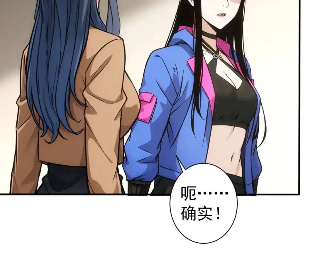 第343话 尔虞我诈 第39页