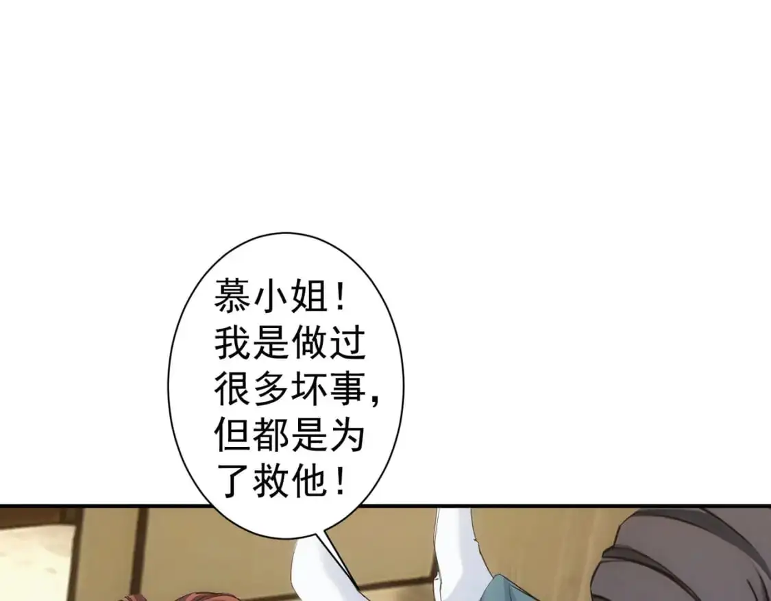 第343话 尔虞我诈 第40页