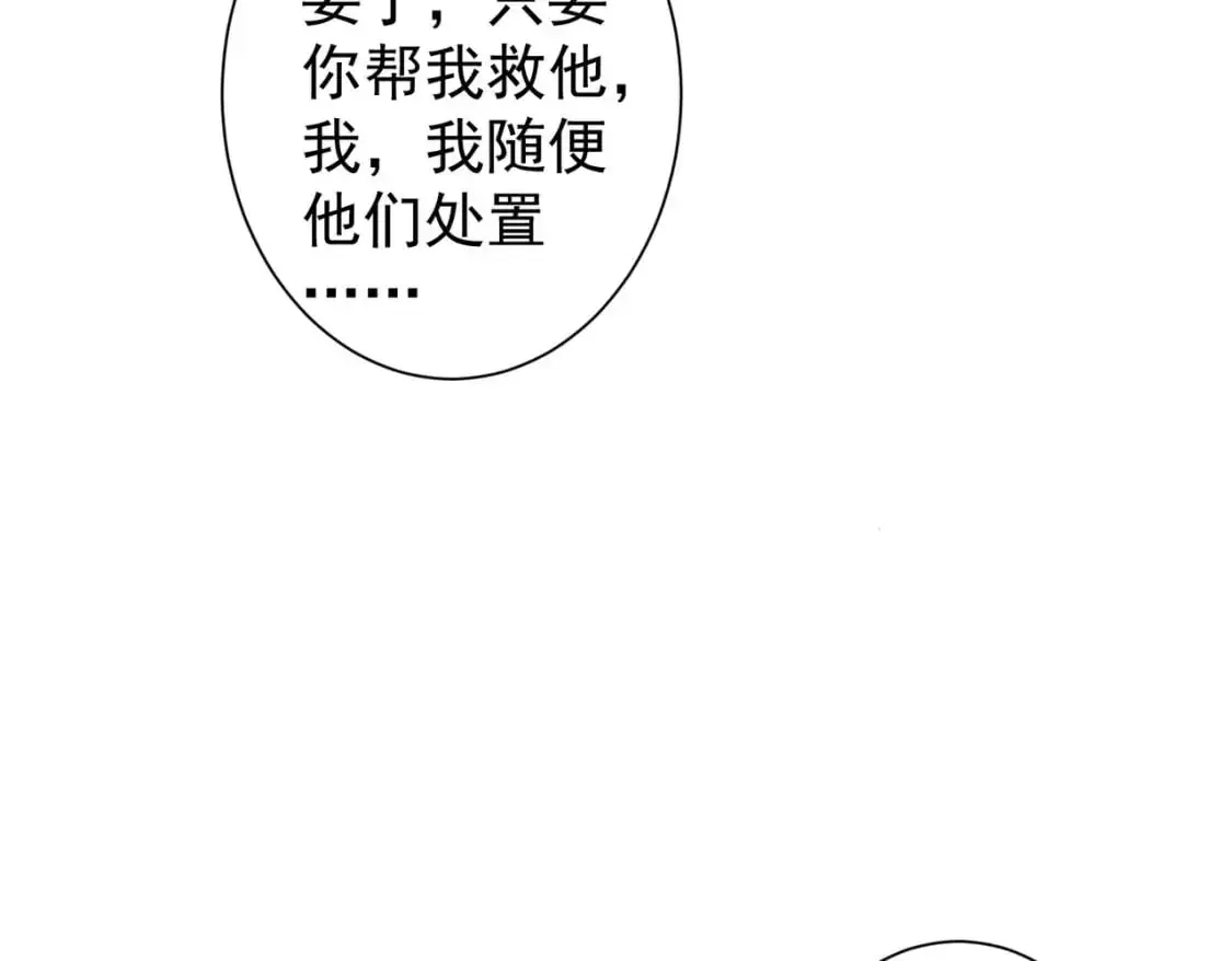 第343话 尔虞我诈 第43页