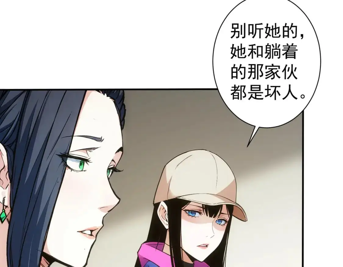 第343话 尔虞我诈 第44页