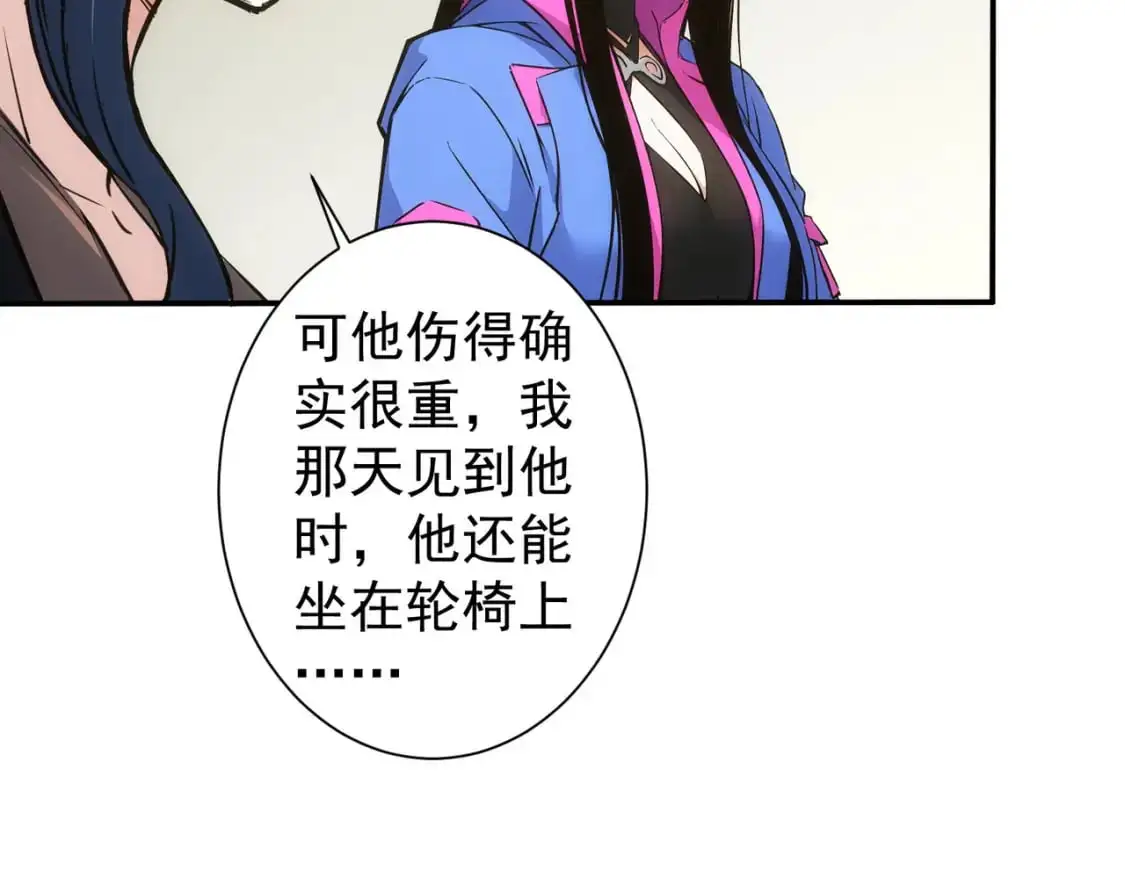 第343话 尔虞我诈 第45页