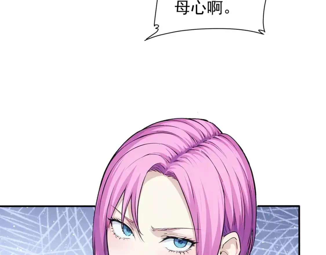 第343话 尔虞我诈 第48页