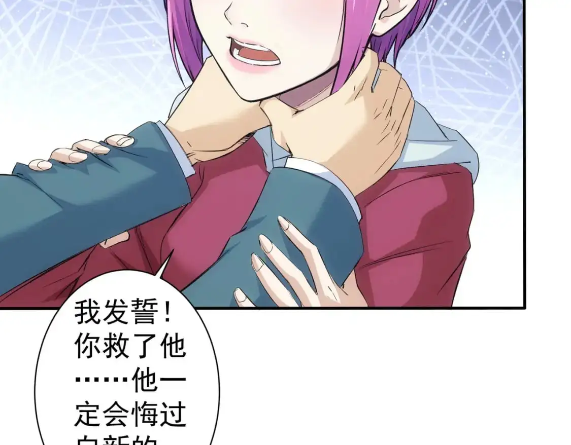 第343话 尔虞我诈 第49页