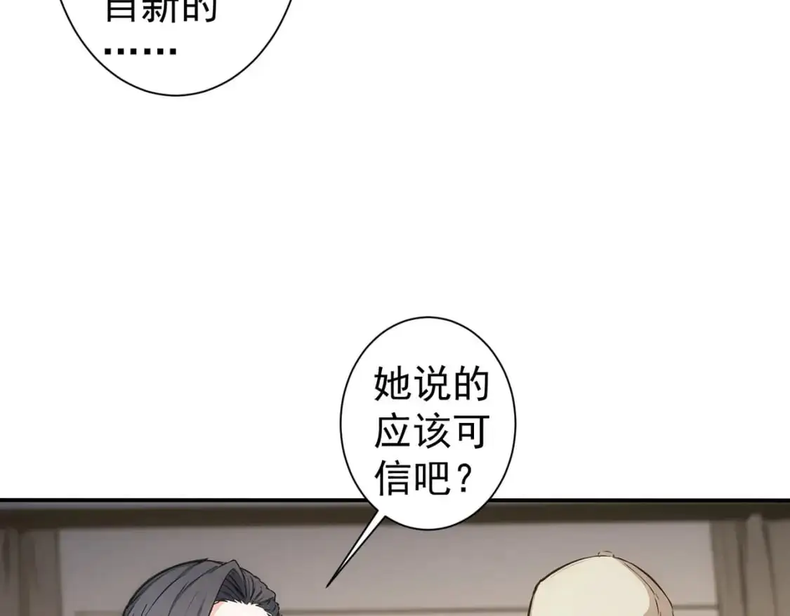第343话 尔虞我诈 第50页