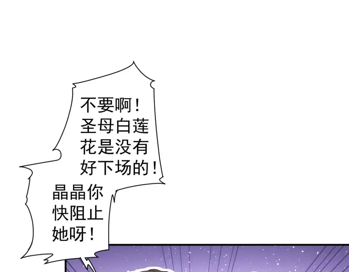 第343话 尔虞我诈 第55页