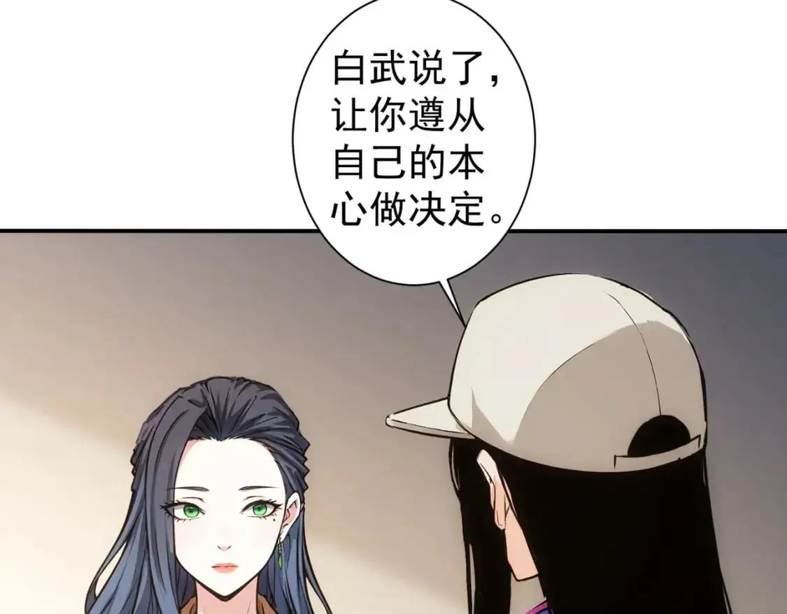 第343话 尔虞我诈 第57页