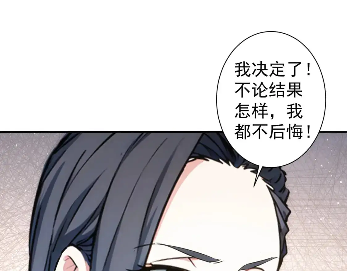 第343话 尔虞我诈 第61页