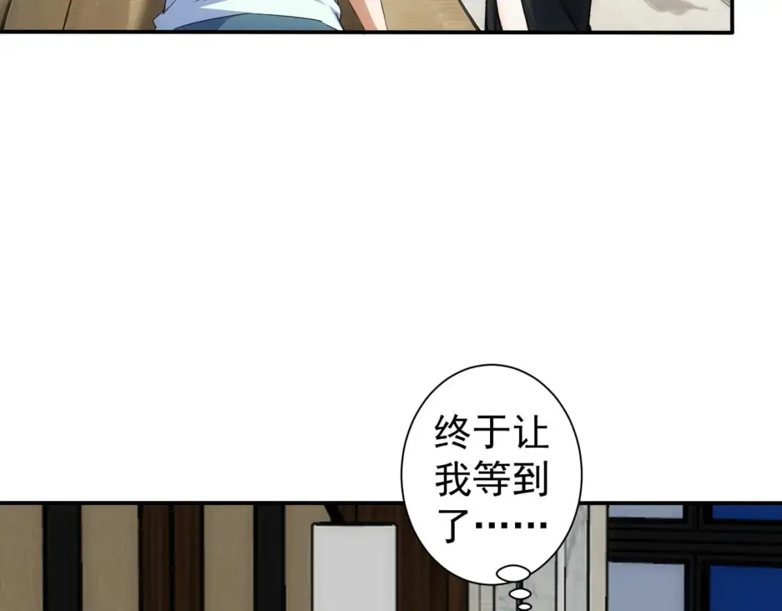 第343话 尔虞我诈 第66页