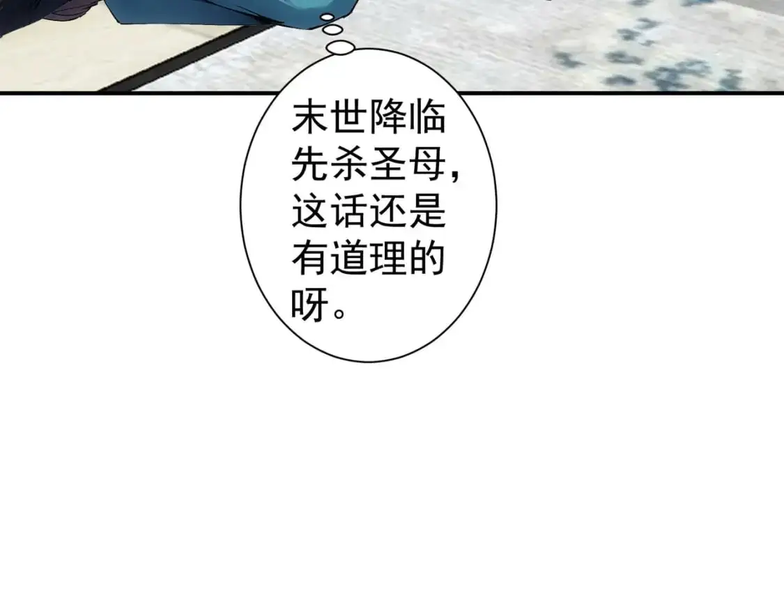 第343话 尔虞我诈 第68页
