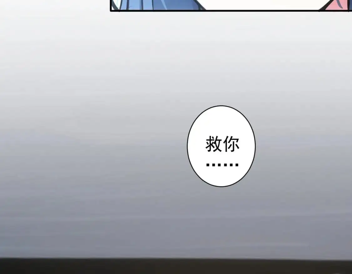 第343话 尔虞我诈 第71页