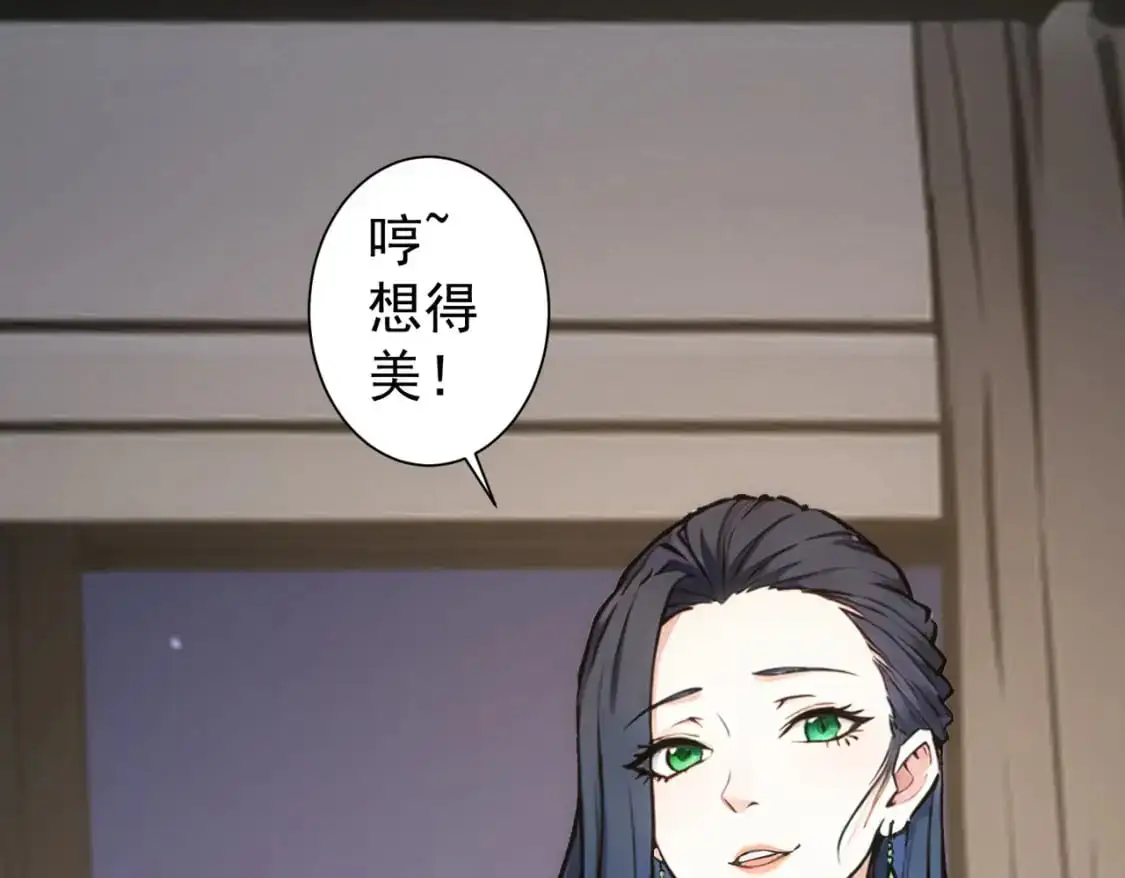 第343话 尔虞我诈 第72页