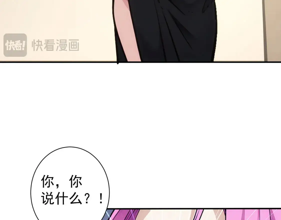 第343话 尔虞我诈 第75页