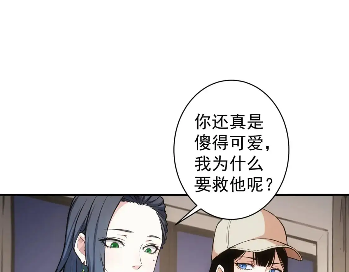 第343话 尔虞我诈 第80页