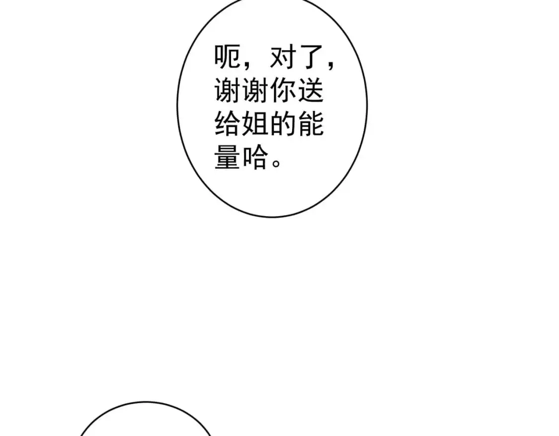 第343话 尔虞我诈 第82页