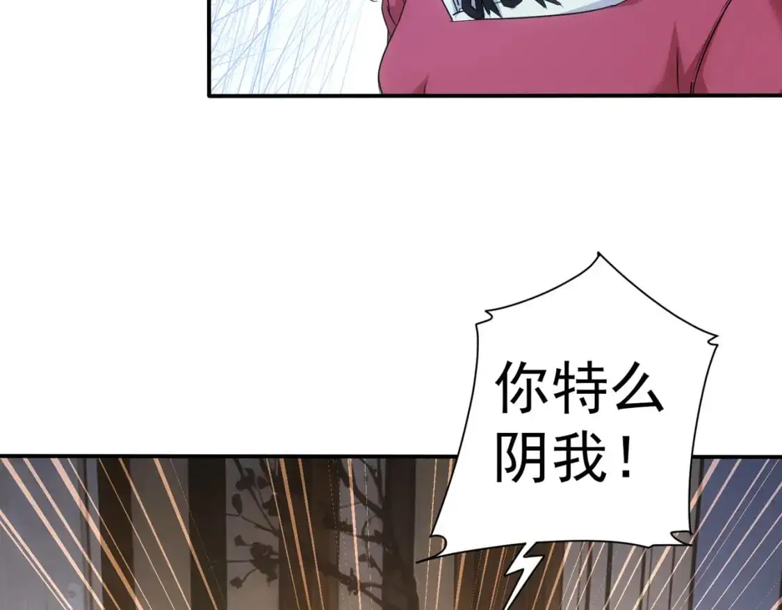 第343话 尔虞我诈 第84页