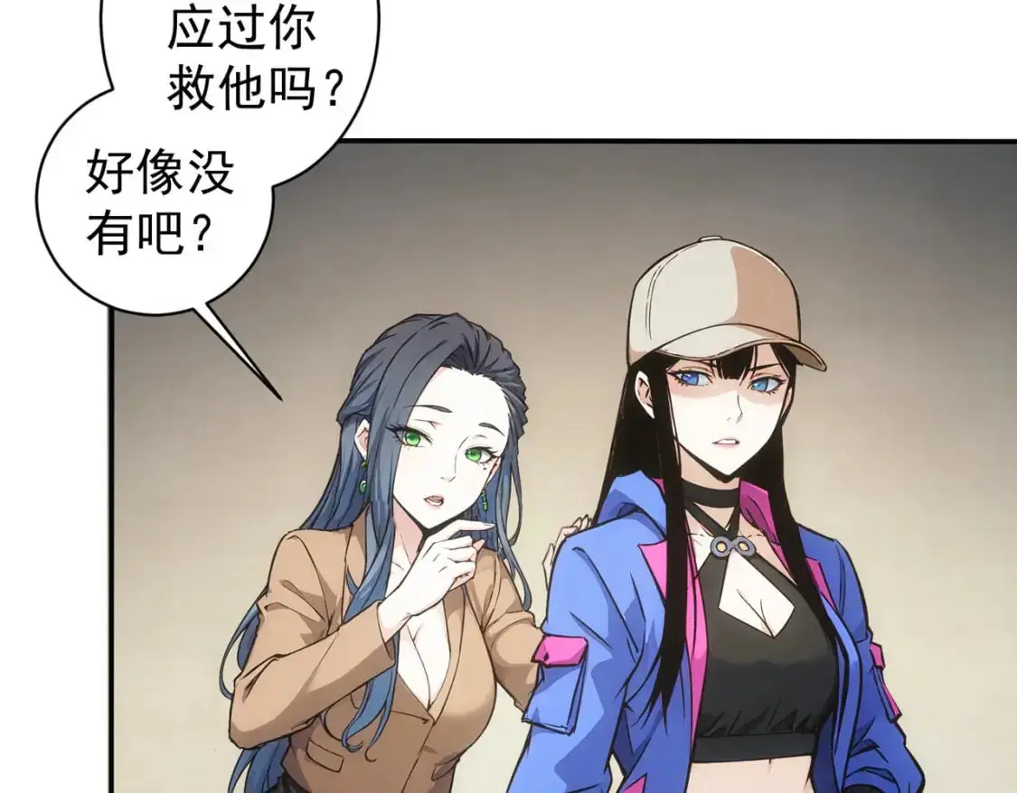 第343话 尔虞我诈 第92页