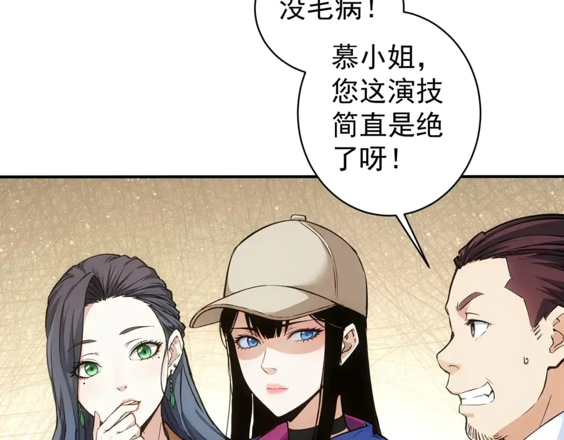 第343话 尔虞我诈 第94页