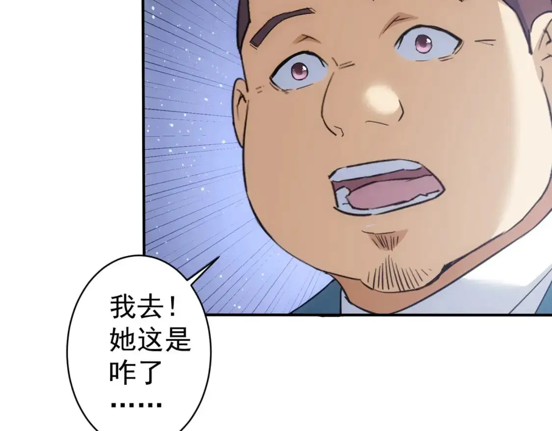 第343话 尔虞我诈 第102页