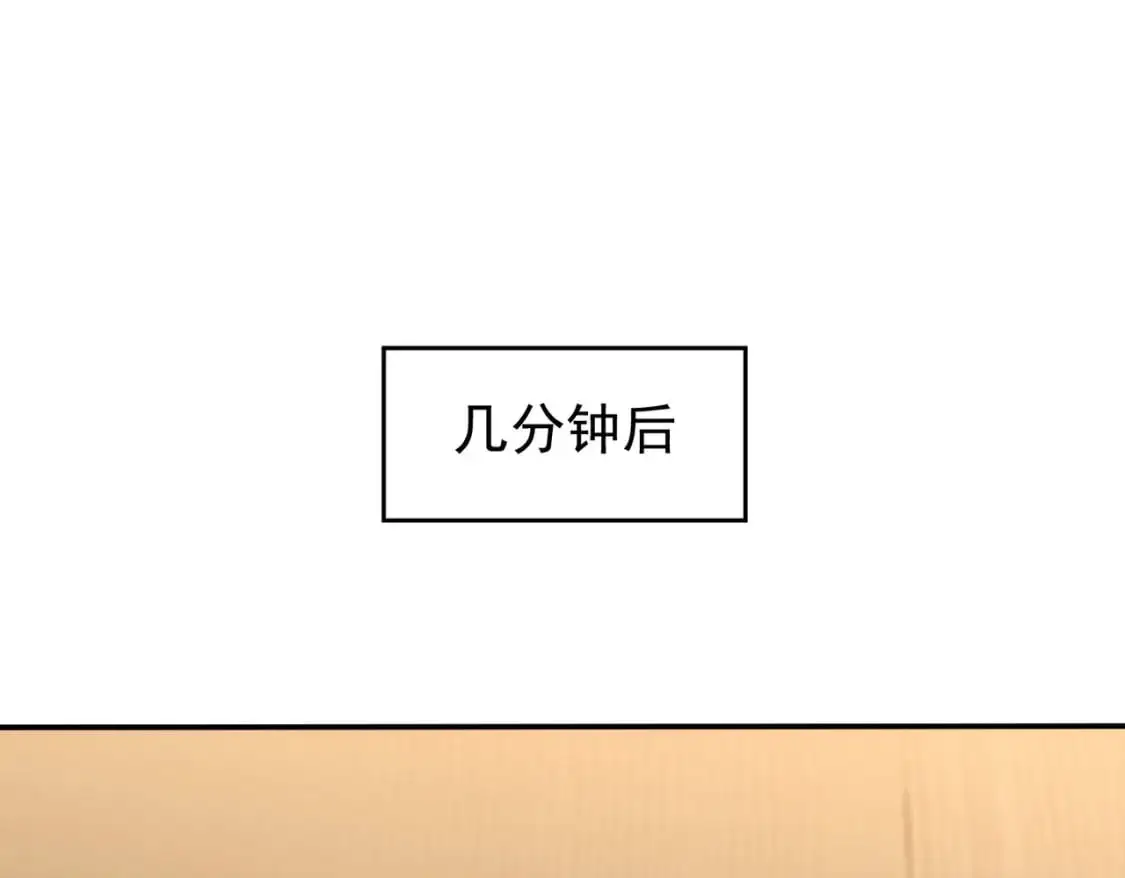 第343话 尔虞我诈 第105页
