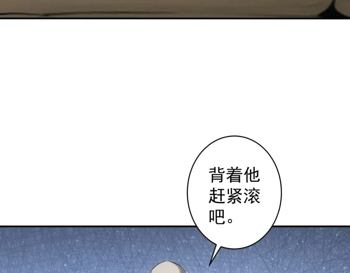 第343话 尔虞我诈 第107页