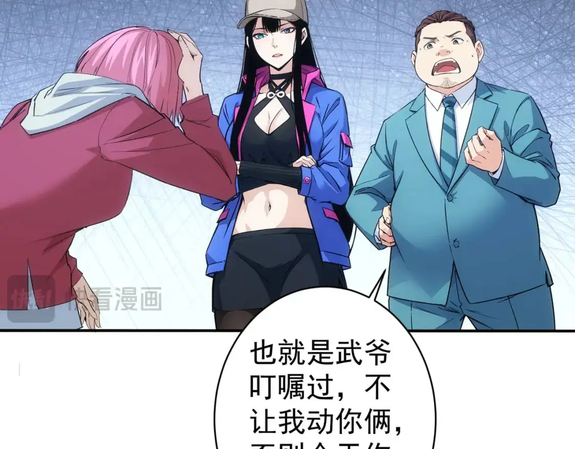 第343话 尔虞我诈 第108页