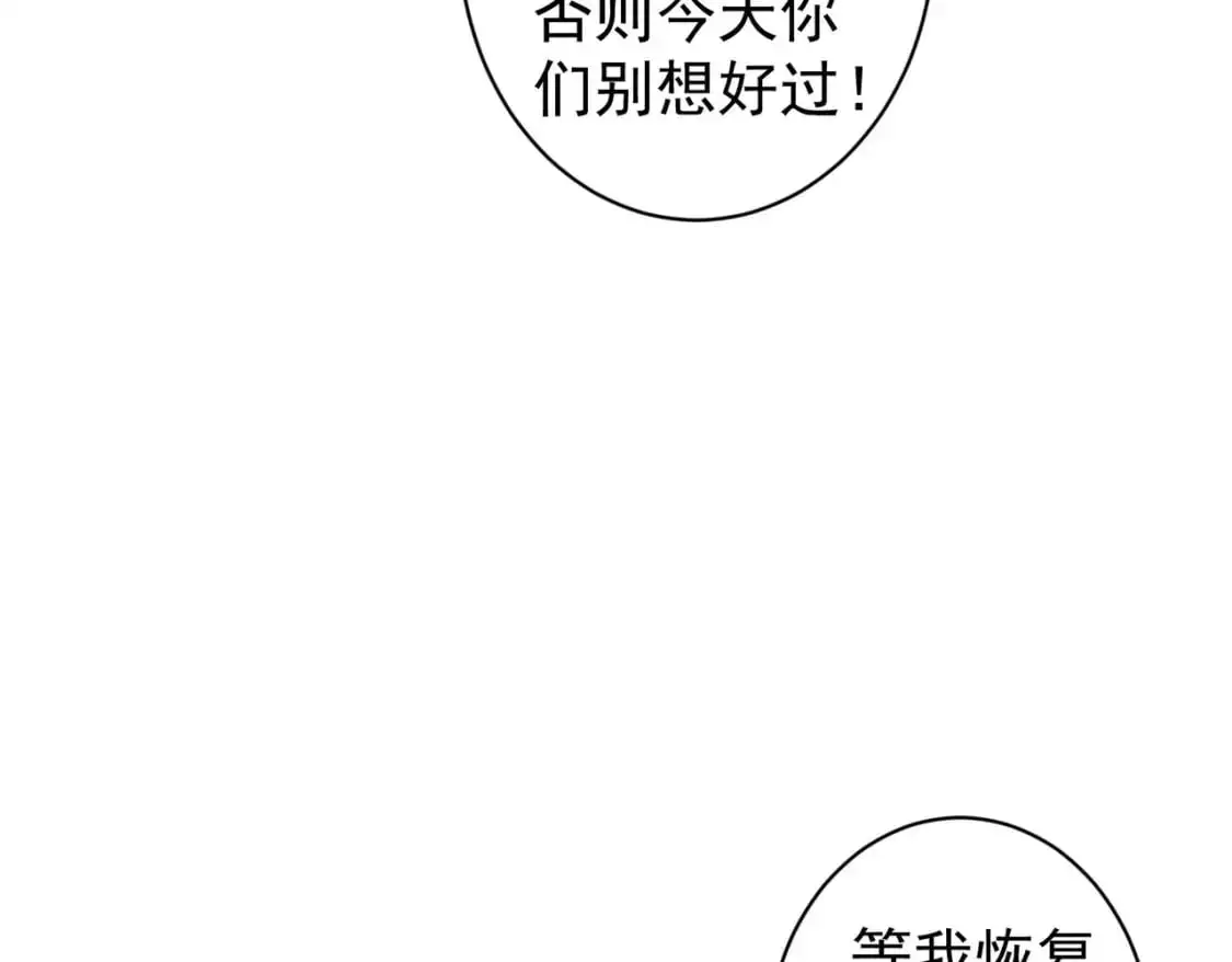 第343话 尔虞我诈 第109页