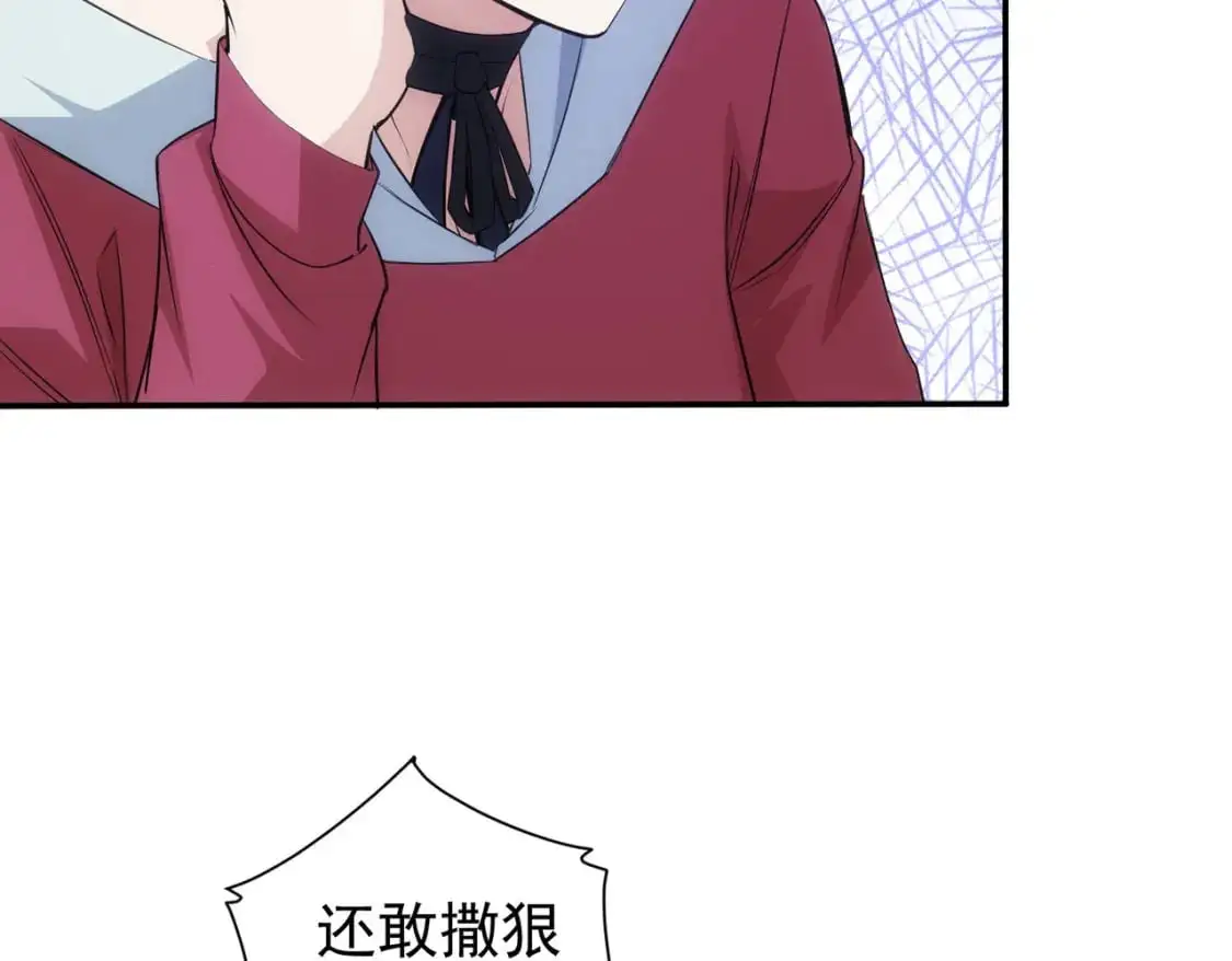 第343话 尔虞我诈 第111页
