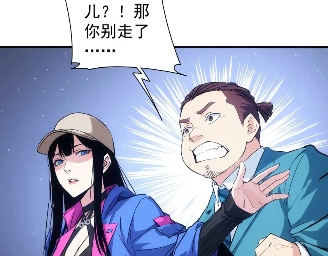 第343话 尔虞我诈 第112页