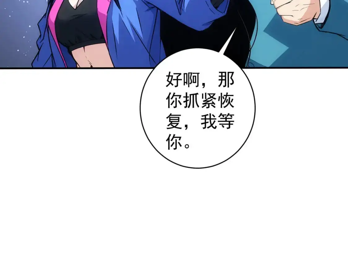 第343话 尔虞我诈 第113页