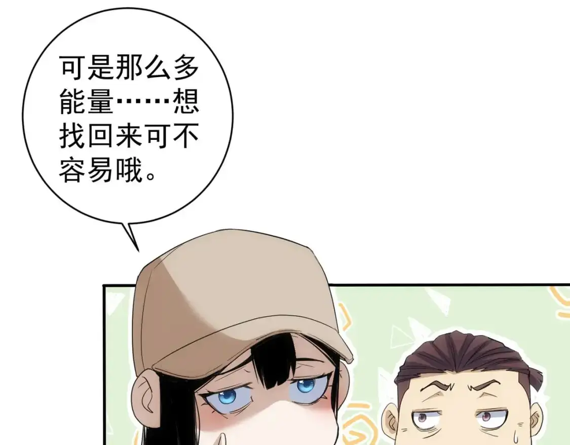 第343话 尔虞我诈 第114页