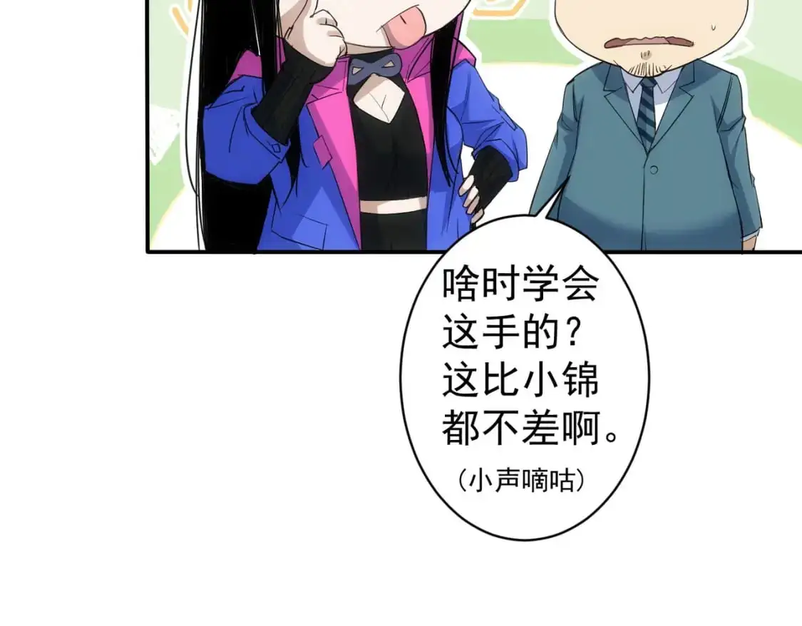 第343话 尔虞我诈 第115页