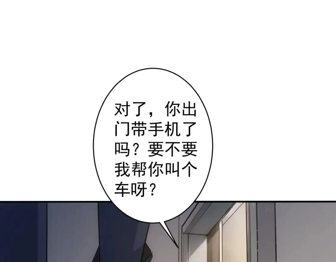 第343话 尔虞我诈 第116页
