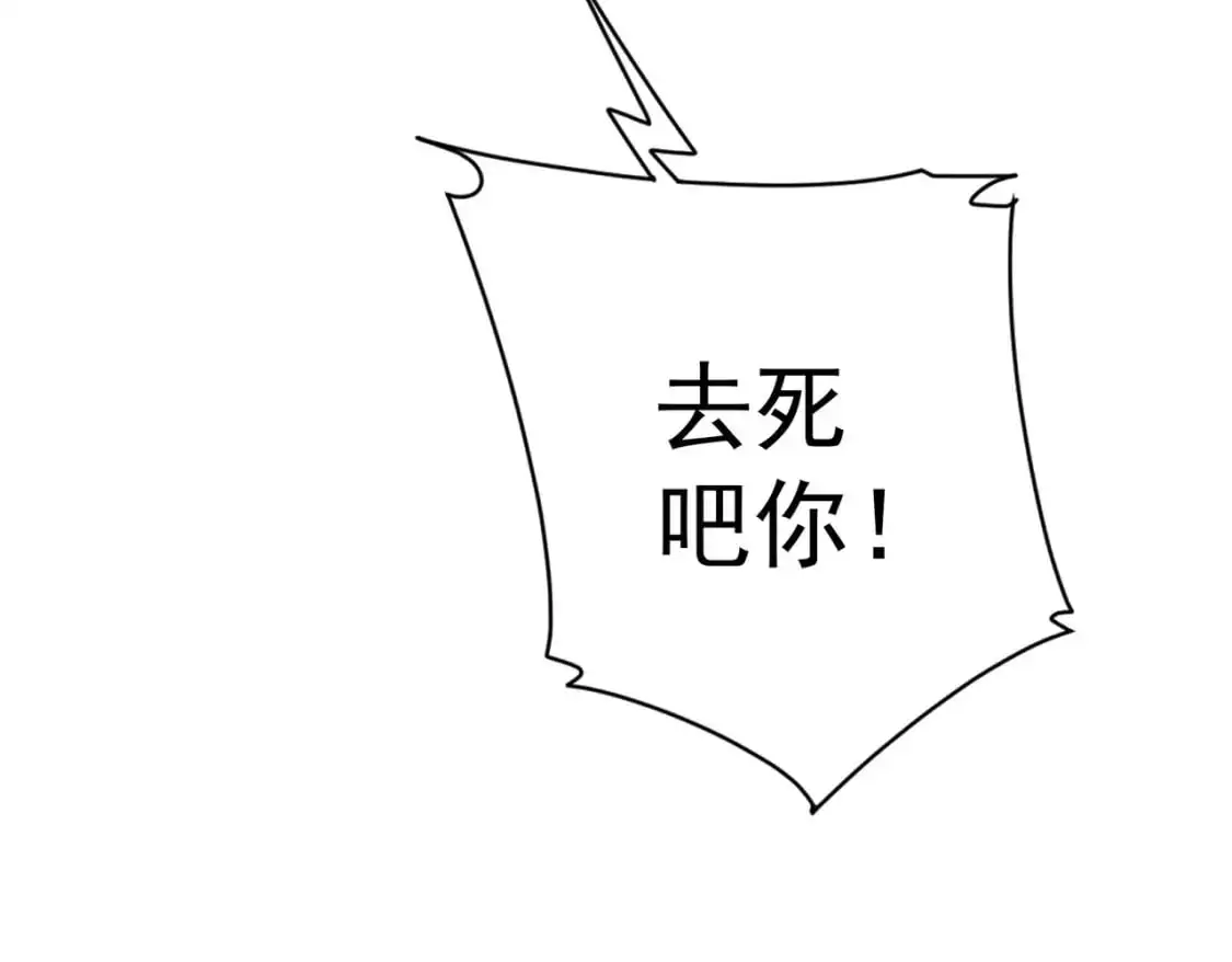 第343话 尔虞我诈 第118页