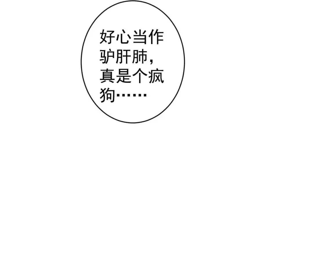 第343话 尔虞我诈 第119页