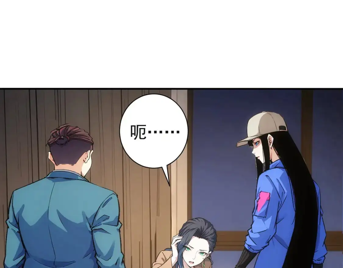 第343话 尔虞我诈 第121页