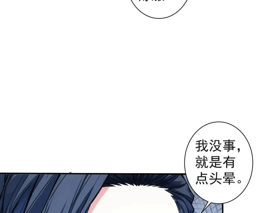 第343话 尔虞我诈 第123页