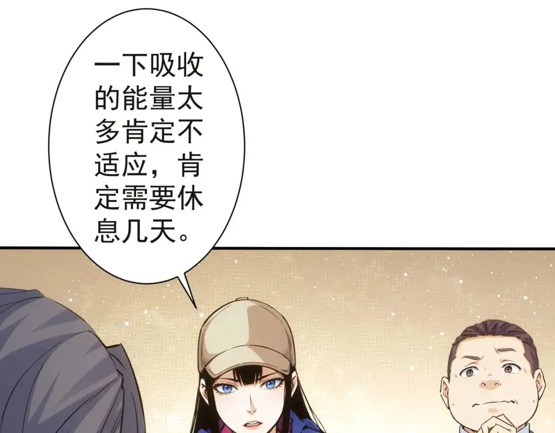 第343话 尔虞我诈 第125页