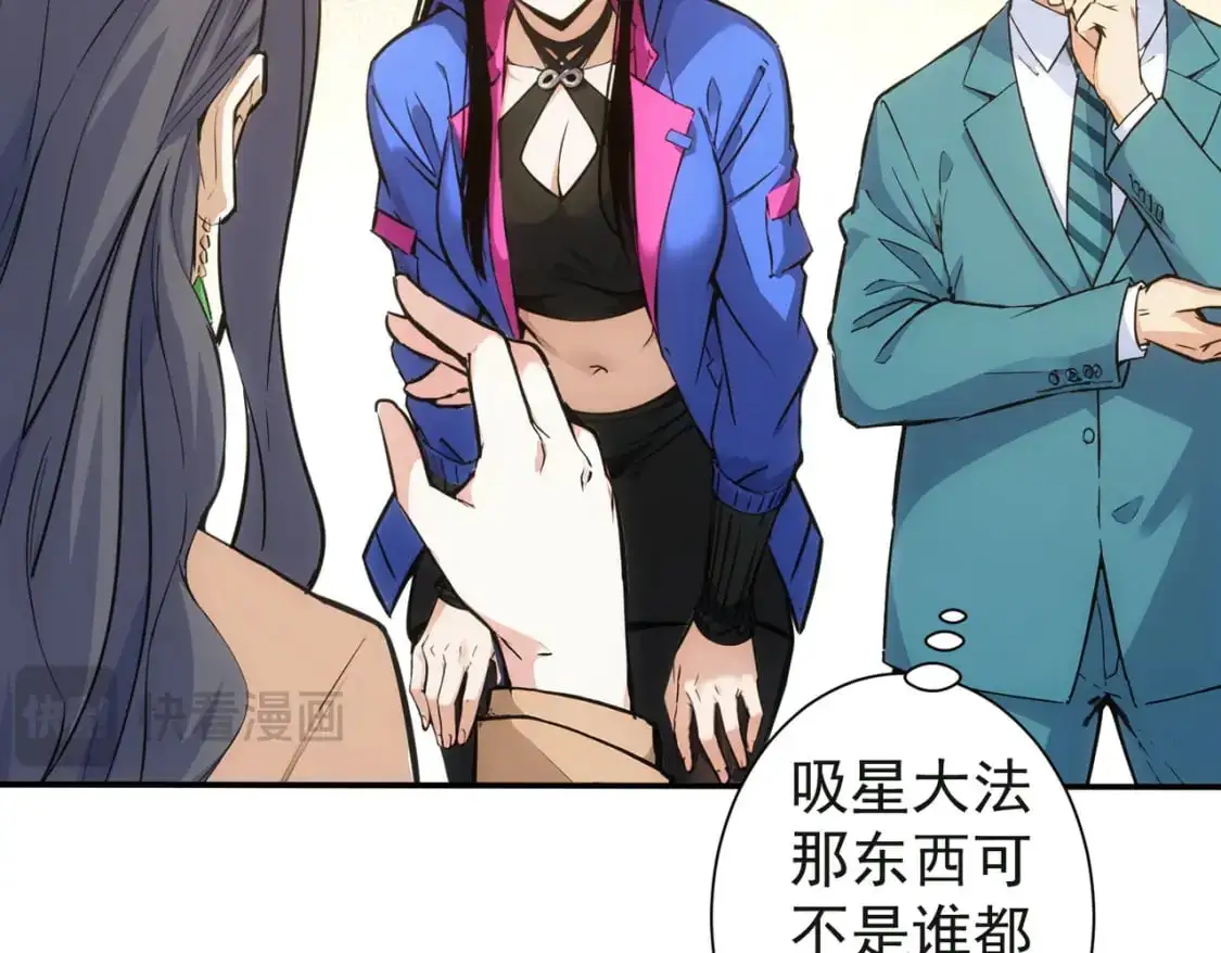 第343话 尔虞我诈 第126页