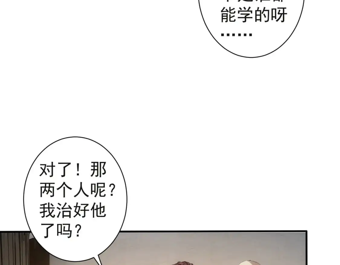 第343话 尔虞我诈 第127页