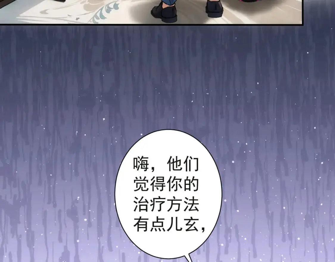 第343话 尔虞我诈 第129页