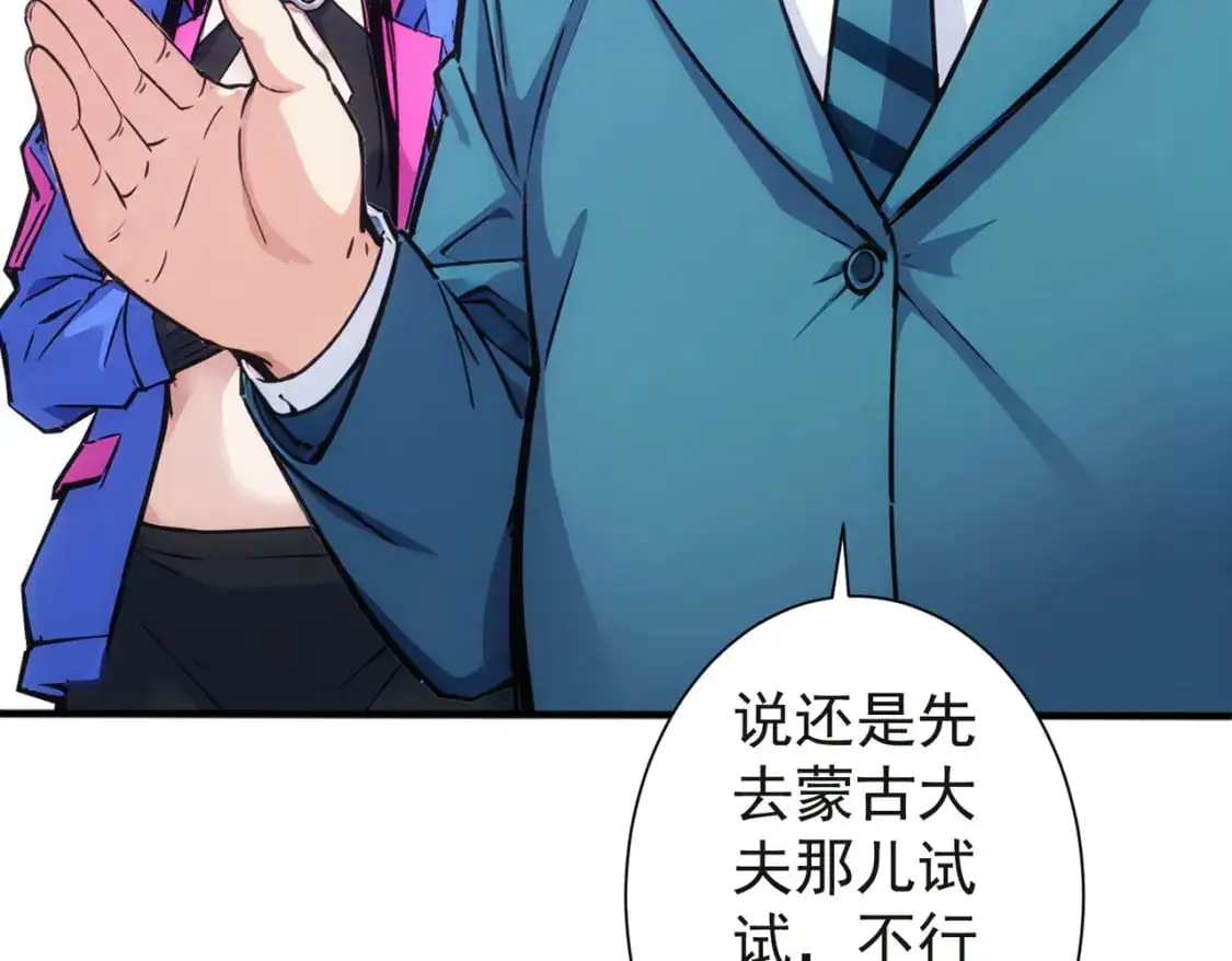 第343话 尔虞我诈 第131页