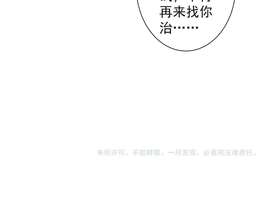 第343话 尔虞我诈 第132页