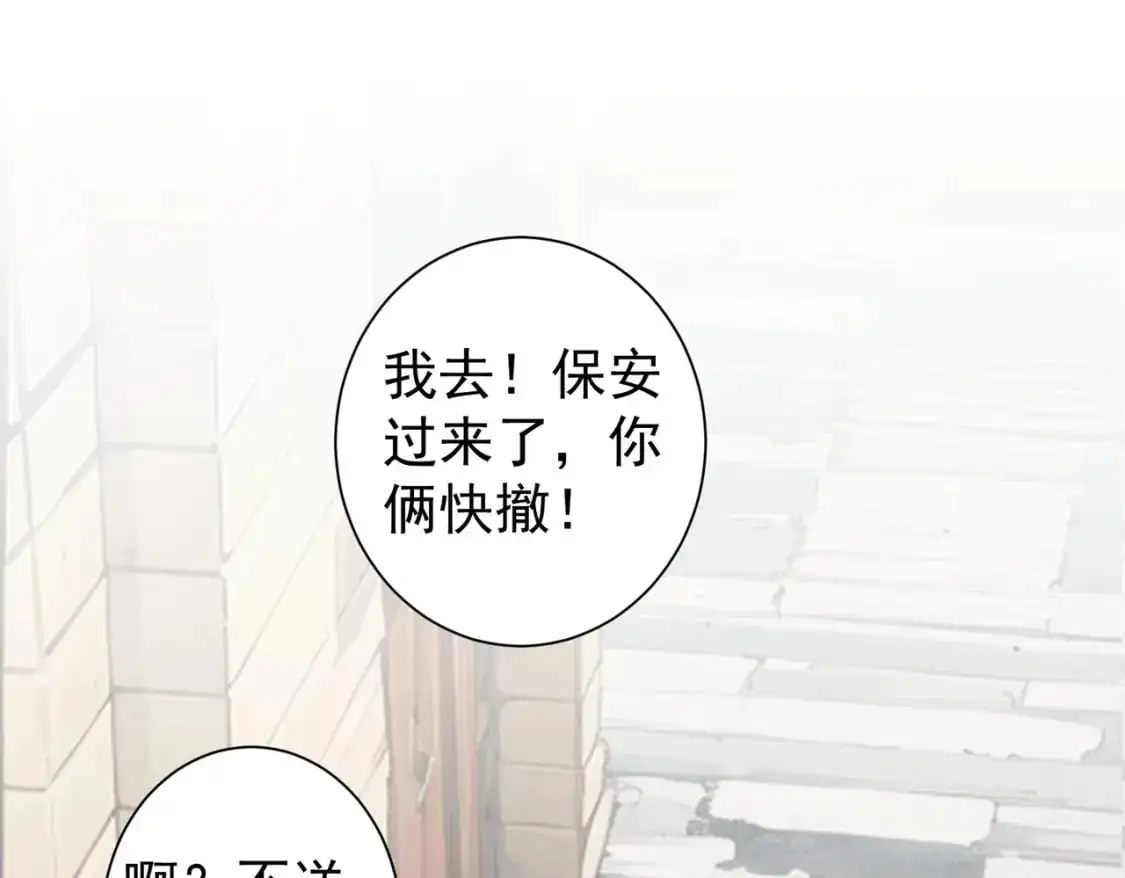 第346话 新征程 第5页