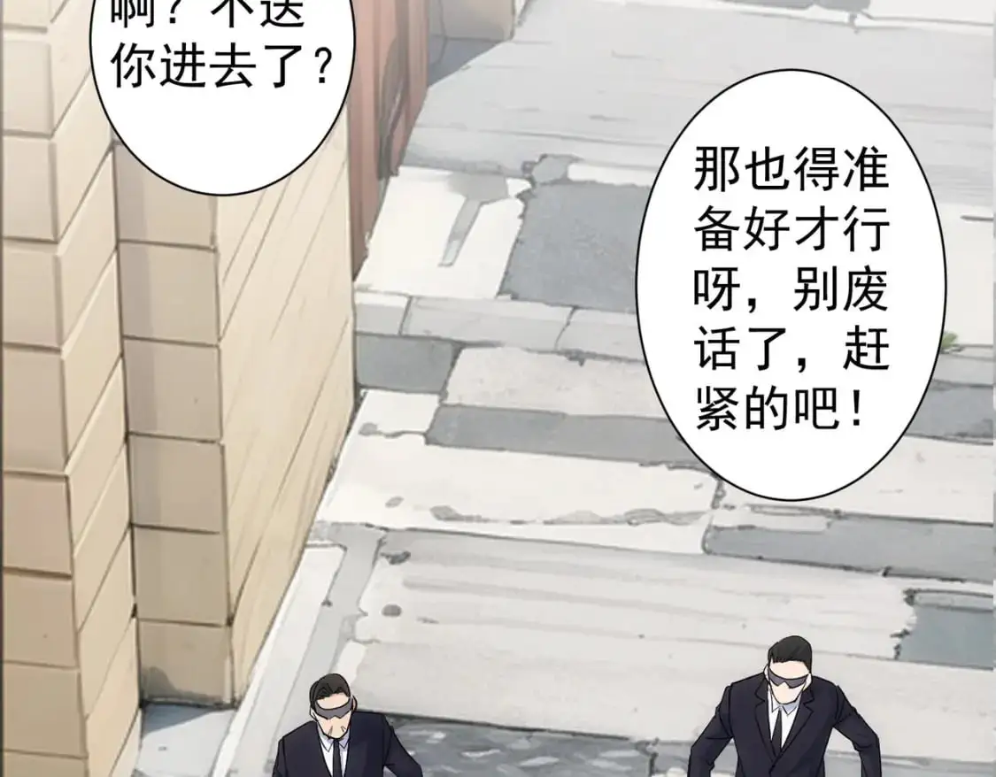 第346话 新征程 第6页